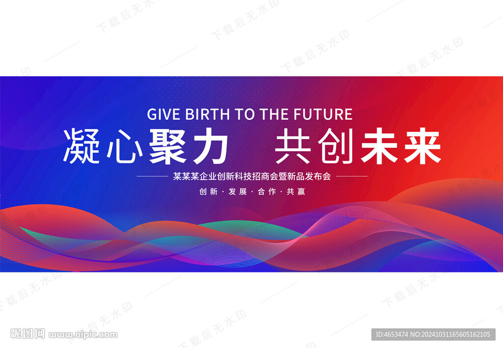 红蓝会议背景