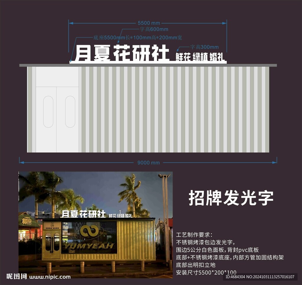 花店招牌