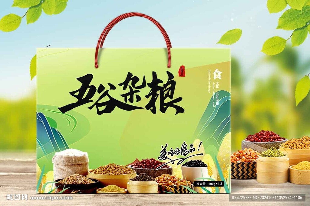 五谷杂粮包装   下载为展开图