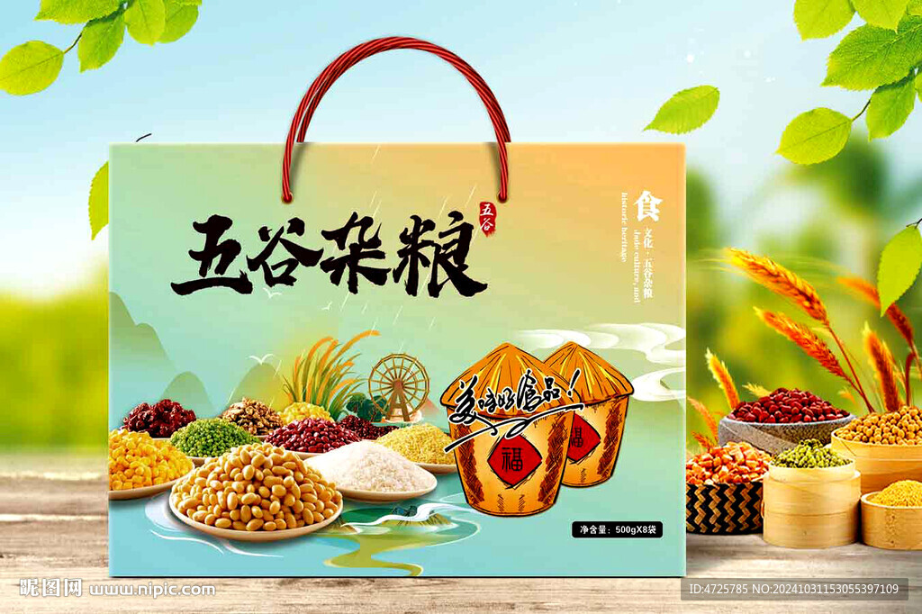 五谷杂粮包装   下载为展开图