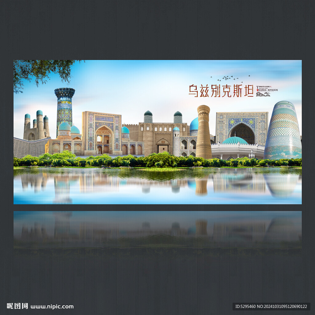 乌兹别克斯坦