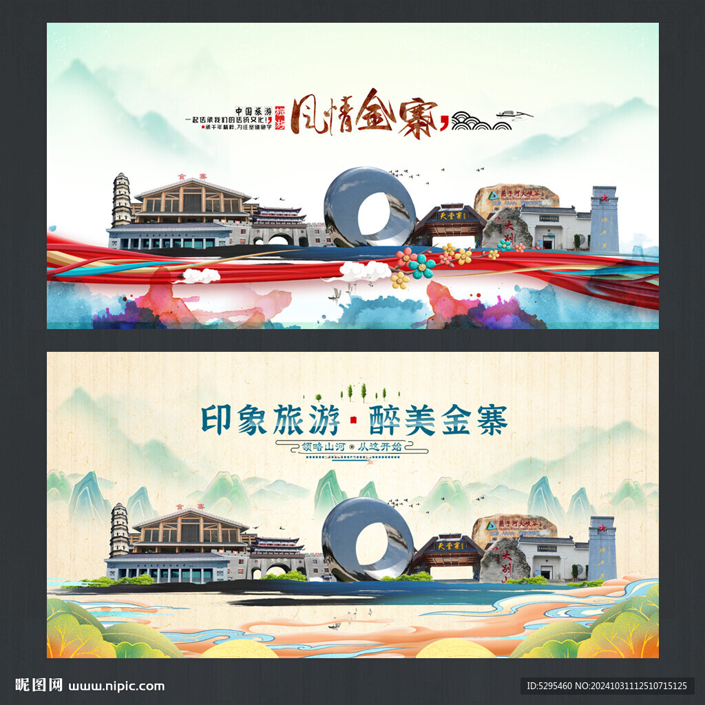 金寨