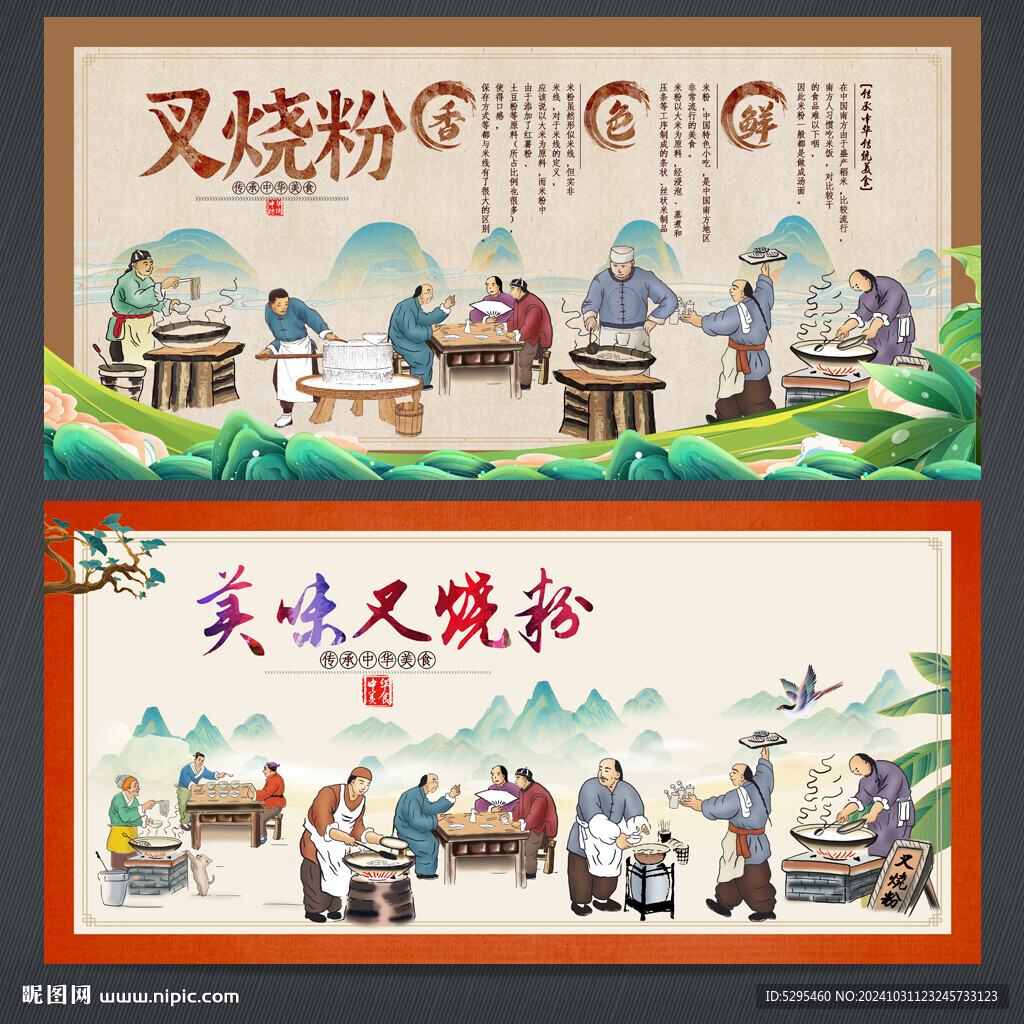 叉烧粉