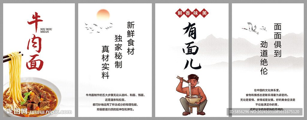 牛肉面灯箱