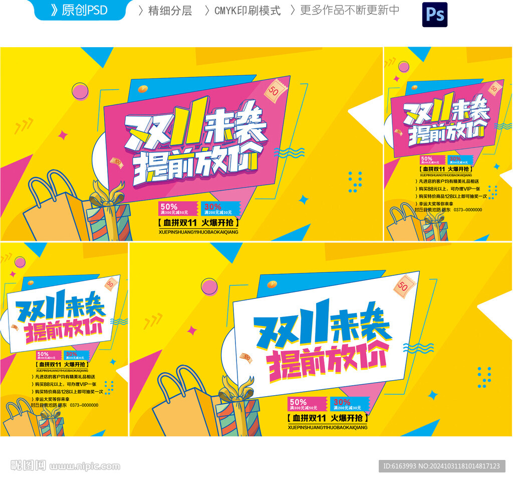 双十一