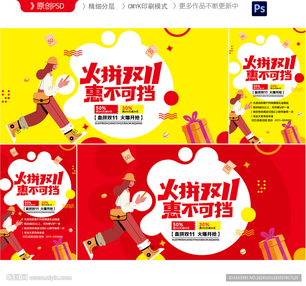 双十一