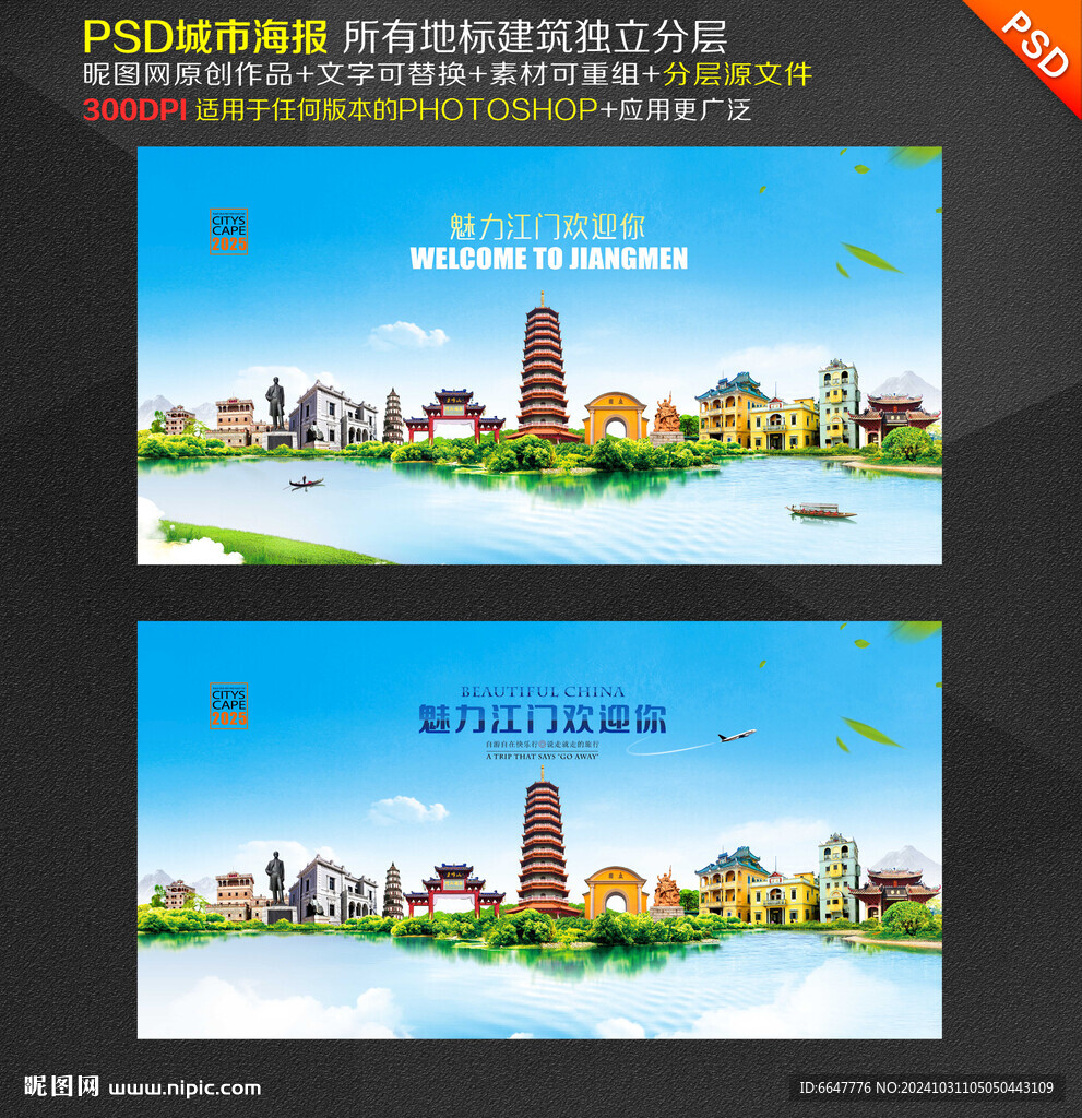 江门旅游