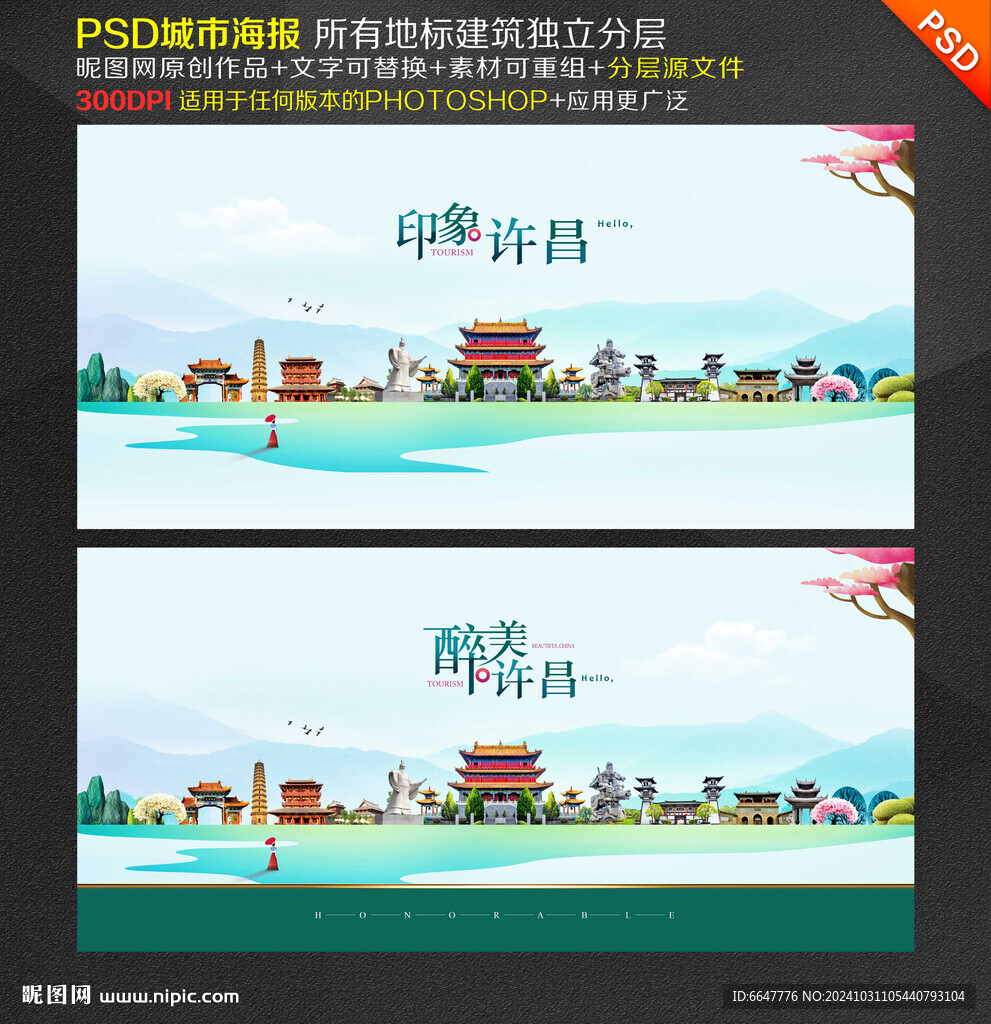 许昌旅游
