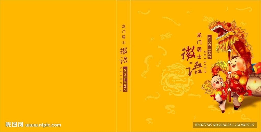 封面设计 企业画册