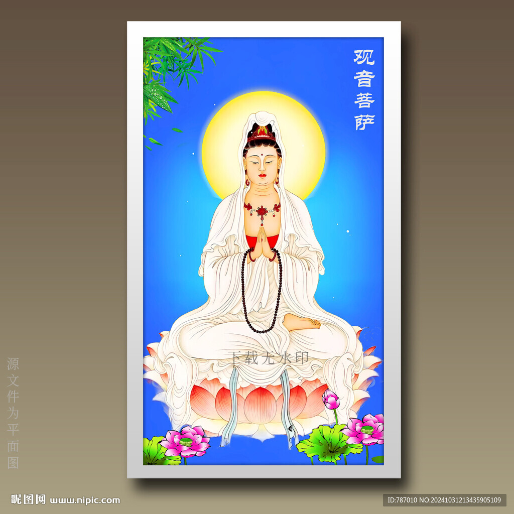 观音观世音