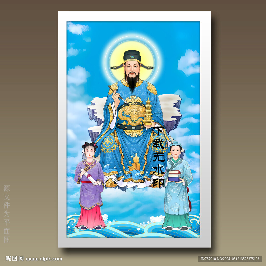 文昌帝君文曲星