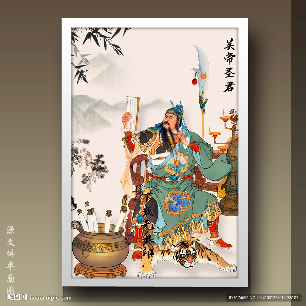 关羽关公关羽