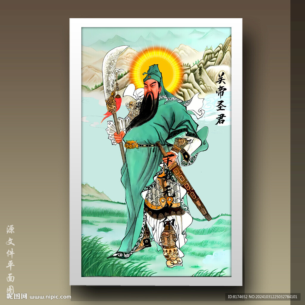 关羽关公关羽
