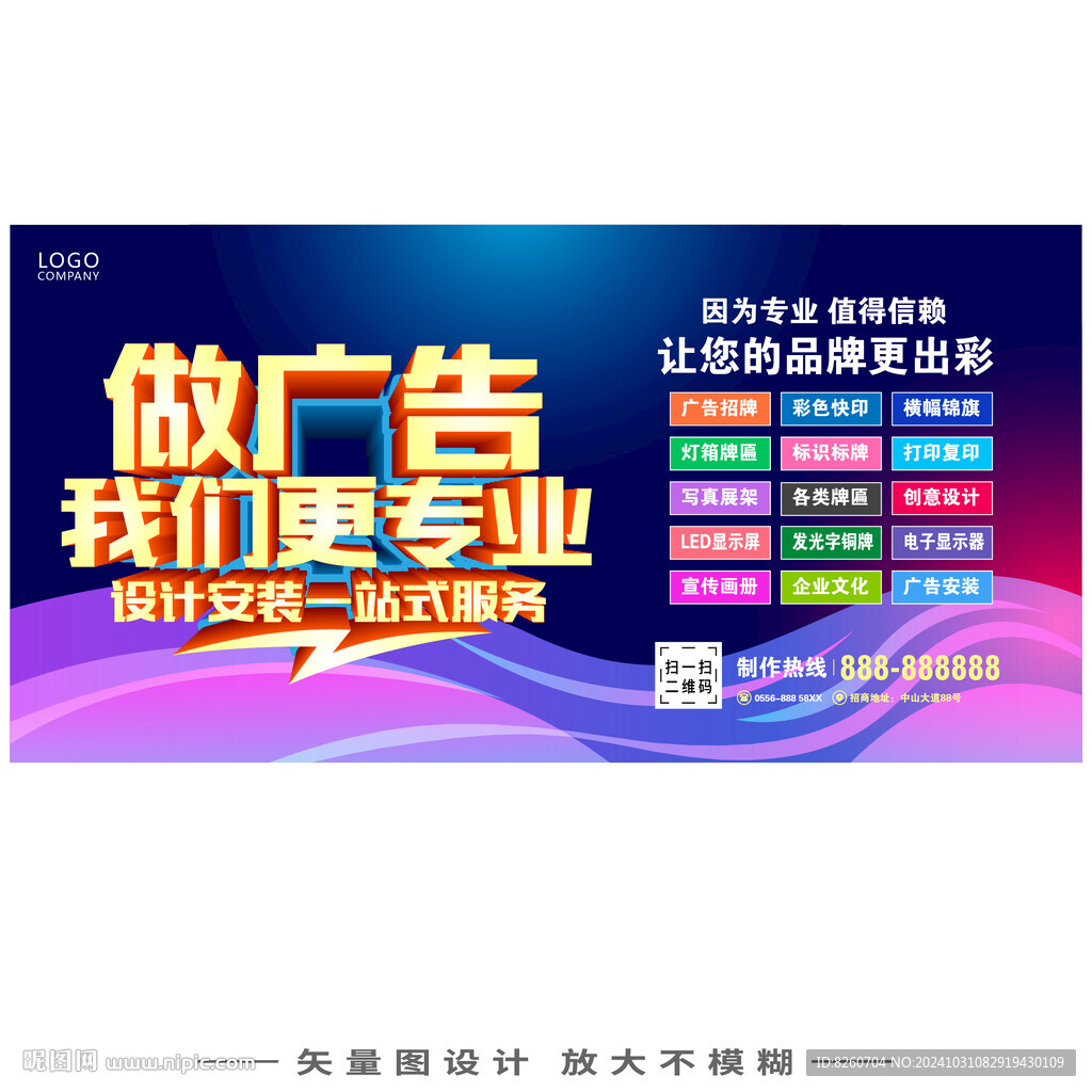图文广告
