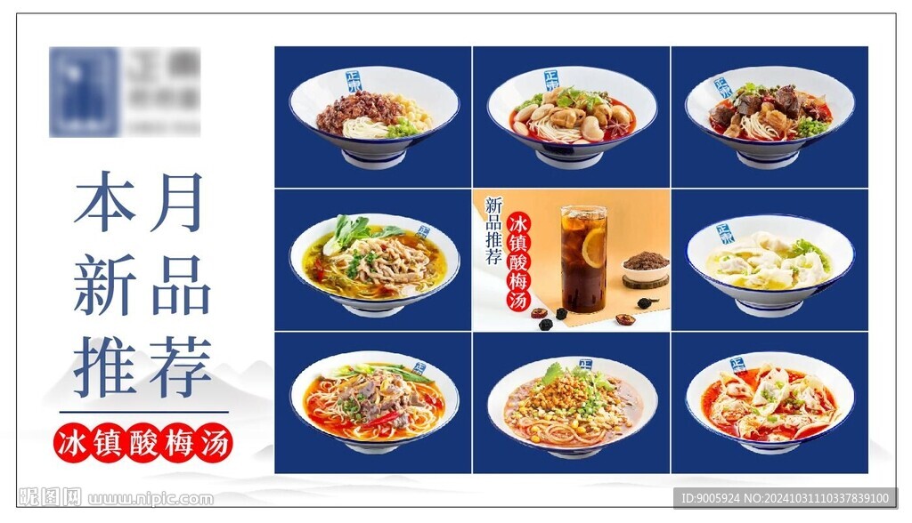 优惠海报