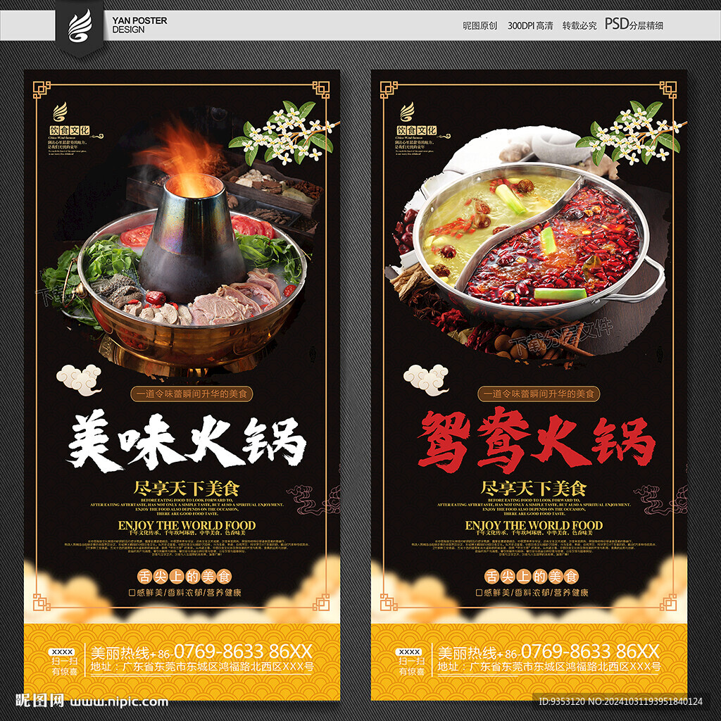 火锅