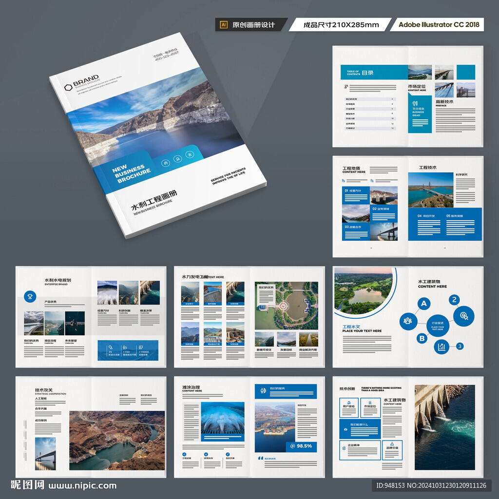 水电站画册