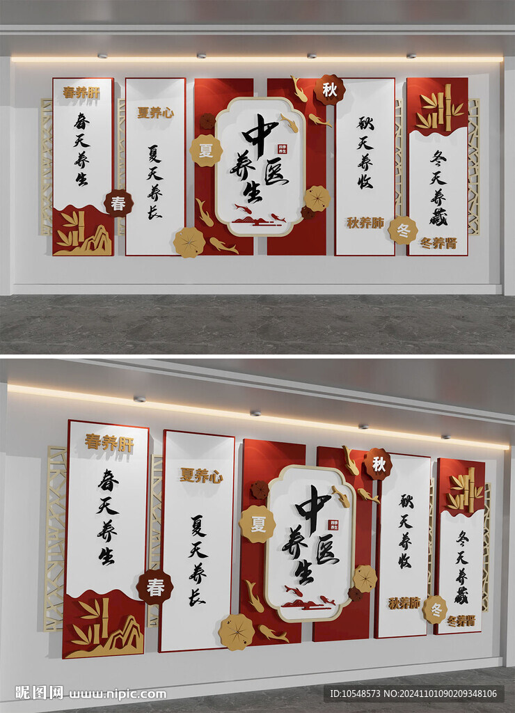 中国风中医养生文化墙