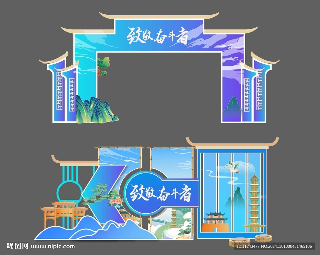 中式背景