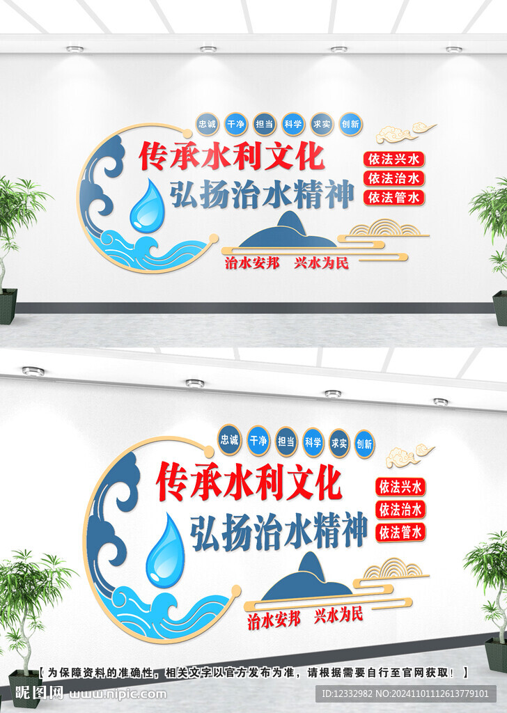 水利文化墙