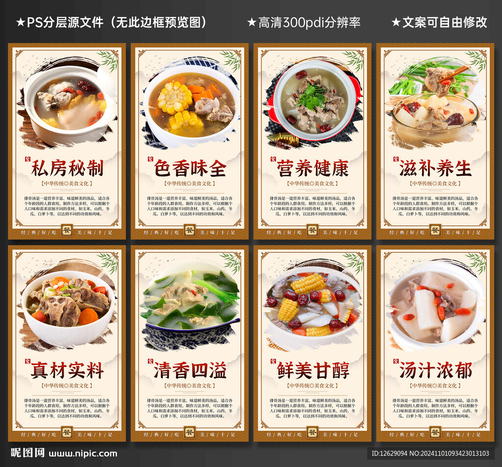 排骨汤