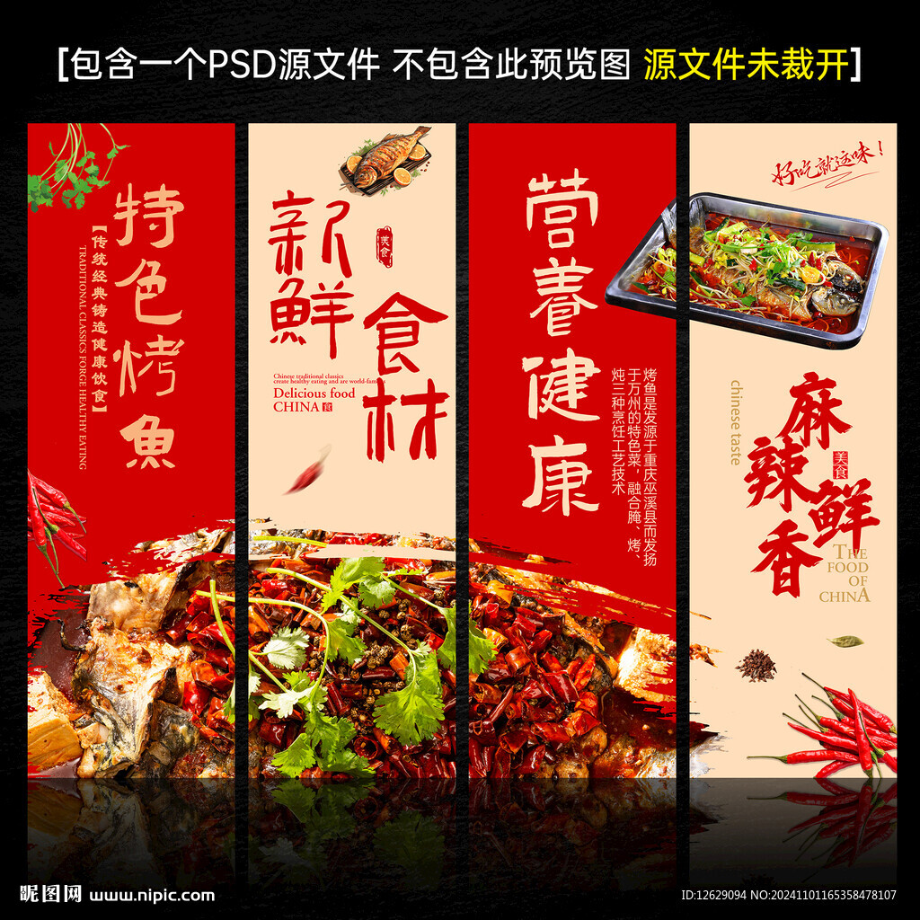 烤鱼