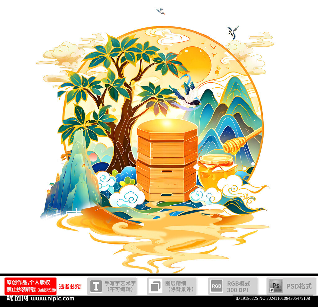 冬蜜插画