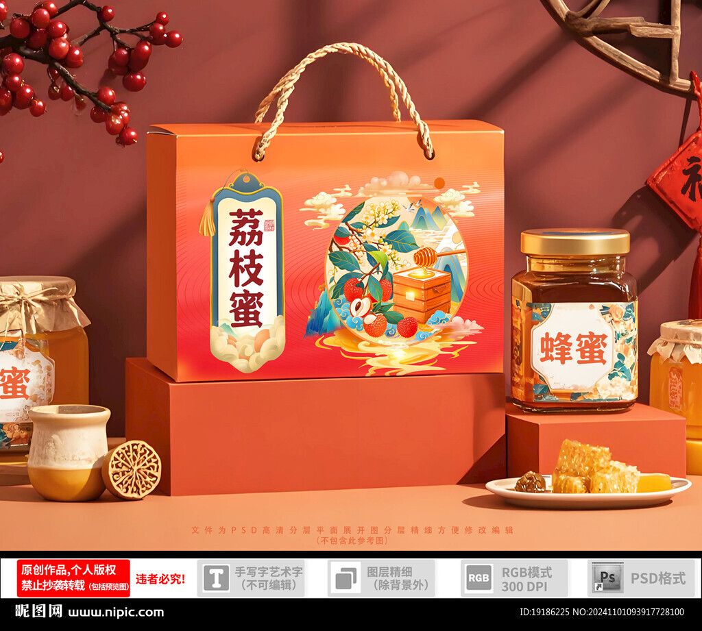 荔枝蜜