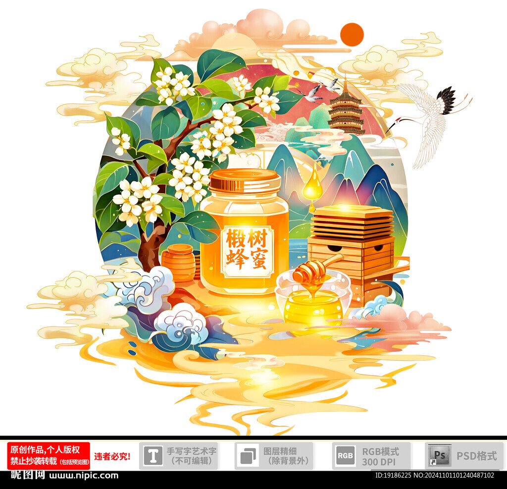 椴树蜂蜜插画