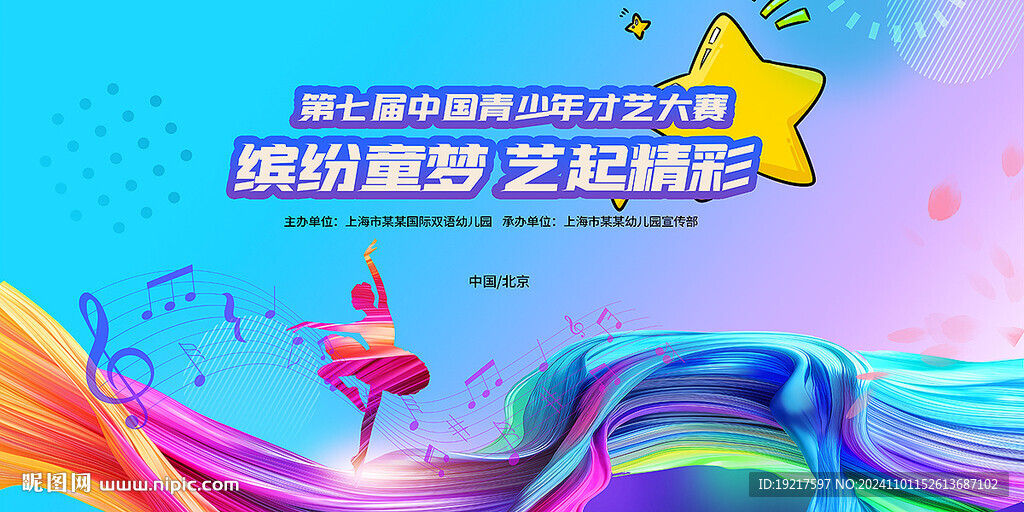 广场舞大赛