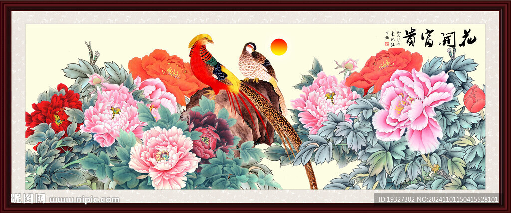 花开富贵挂画