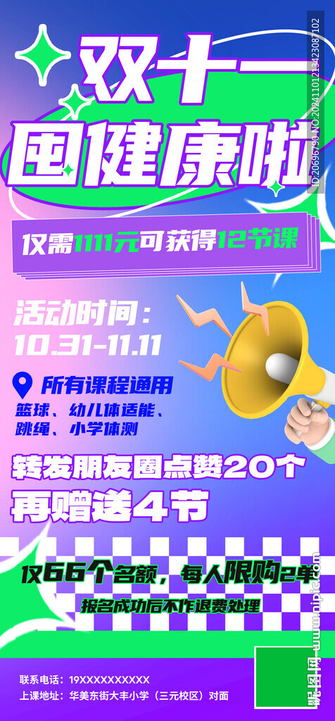 培训展架