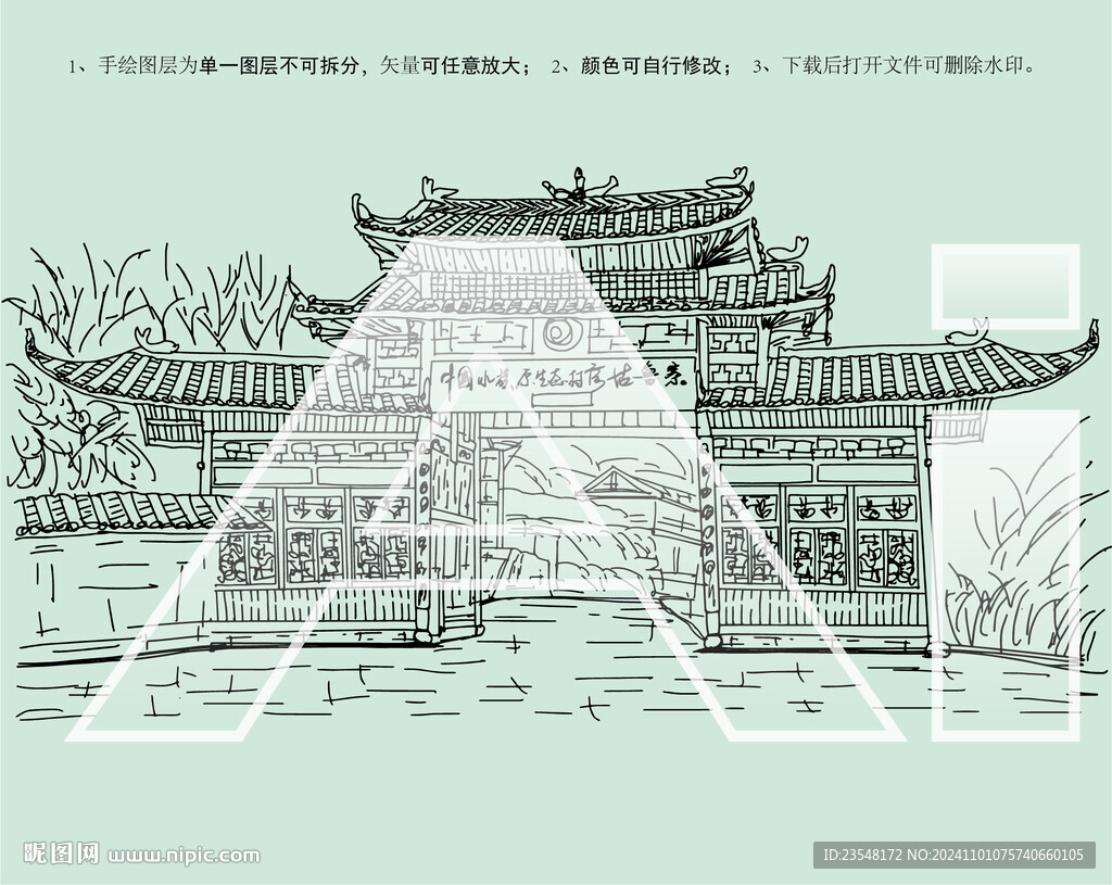 姑鲁寨寨门