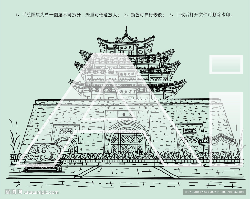 聊城光岳楼