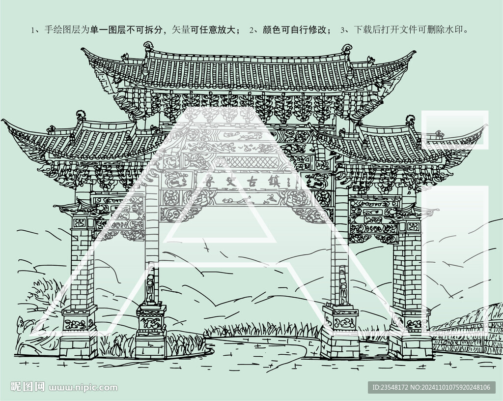 鲁史古镇