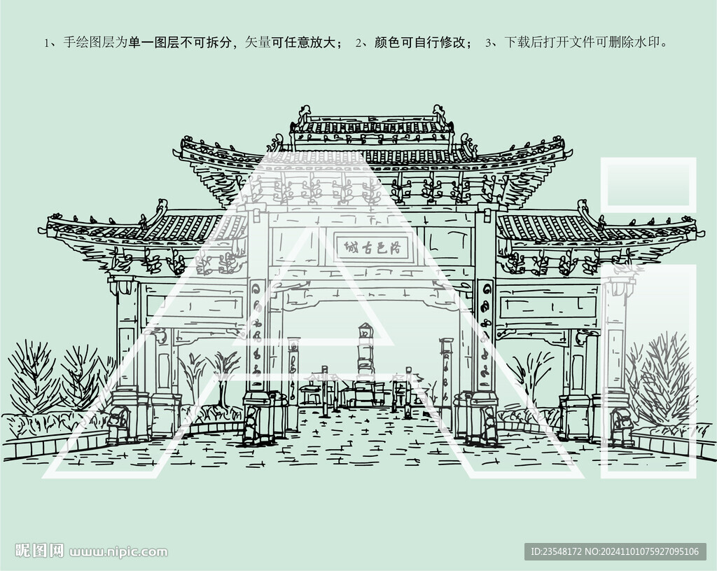 洛邑古城