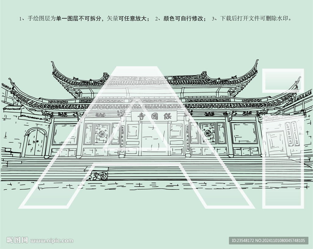 宁波保国寺