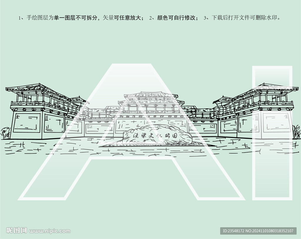 商丘古城汉梁文化公园