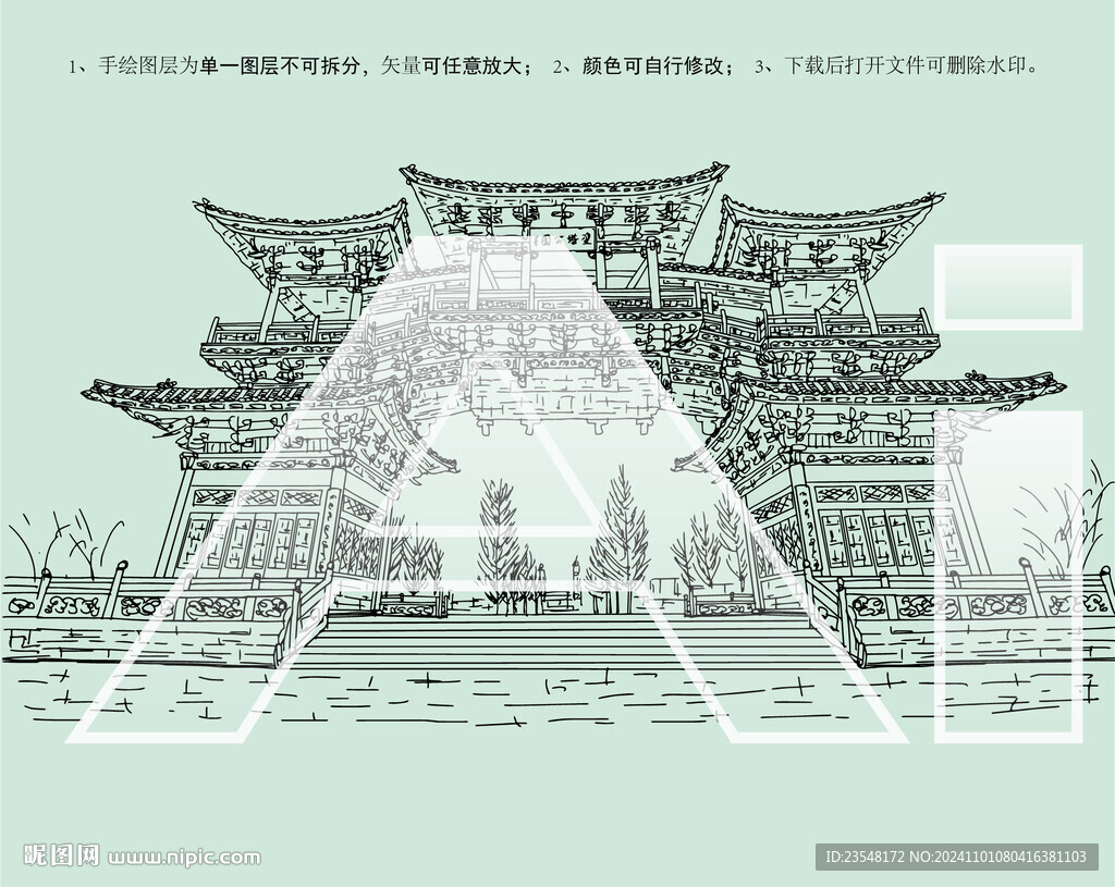 太原市双塔公园