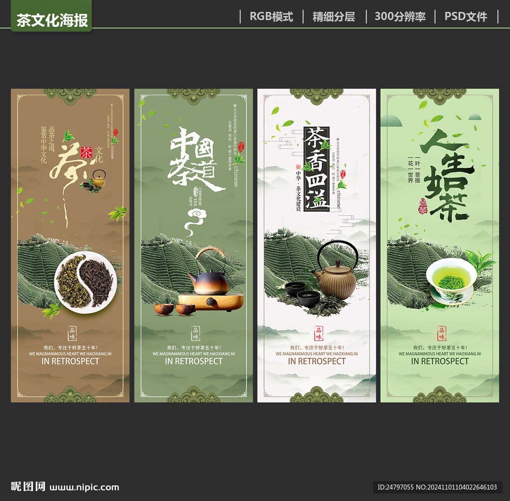 茶文化