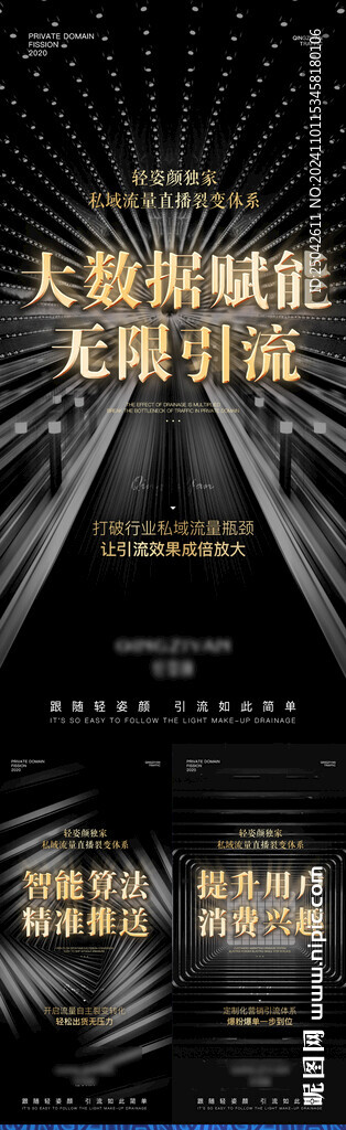 微商海报