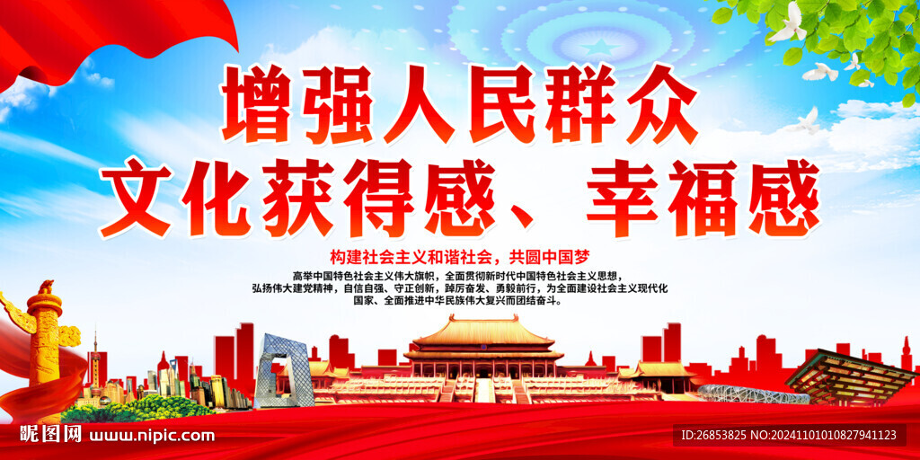 增强人民群众文化获得感
