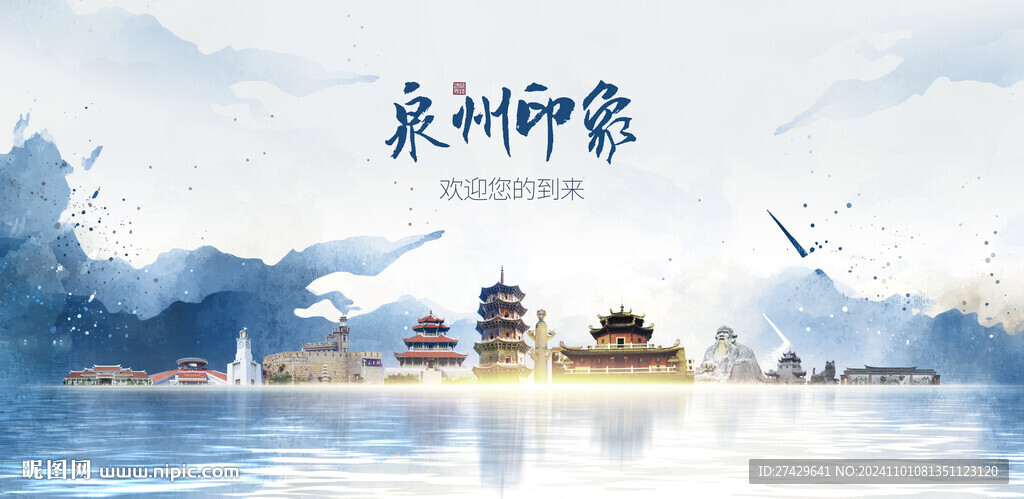 泉州旅游