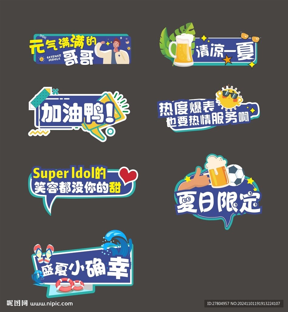 手举牌