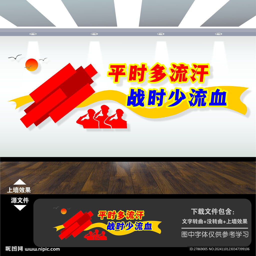 消防救援队展板标语文化墙背景墙