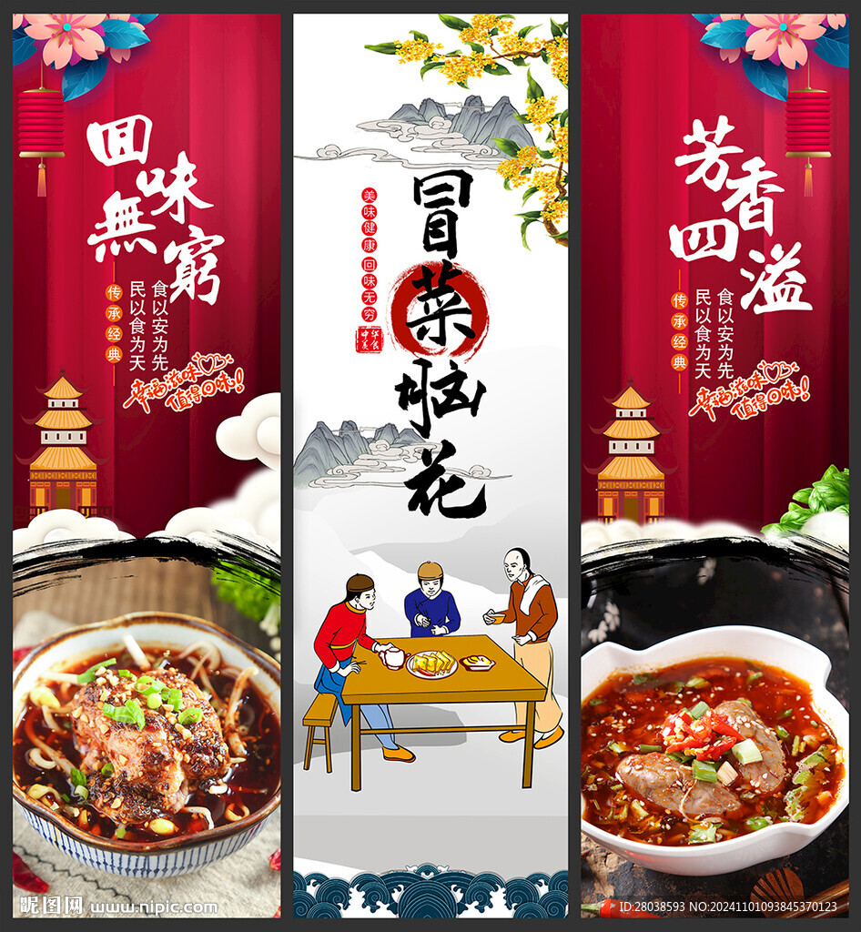 冒菜脑花