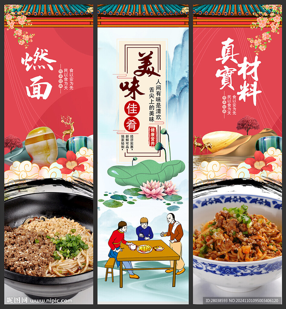 燃面