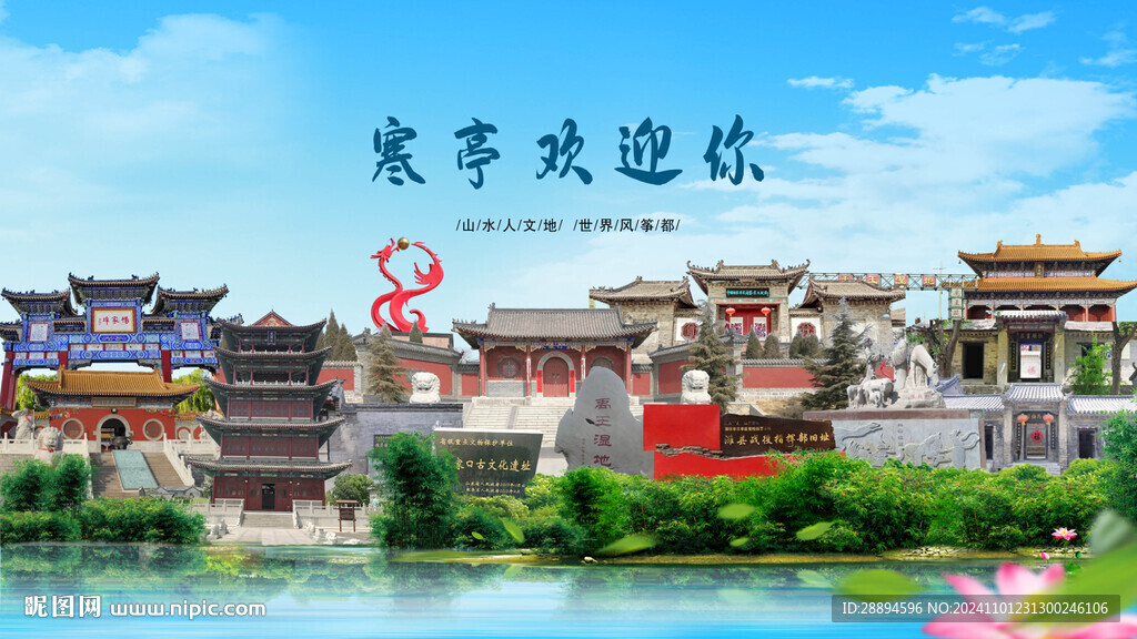 山东潍坊寒亭欢迎你