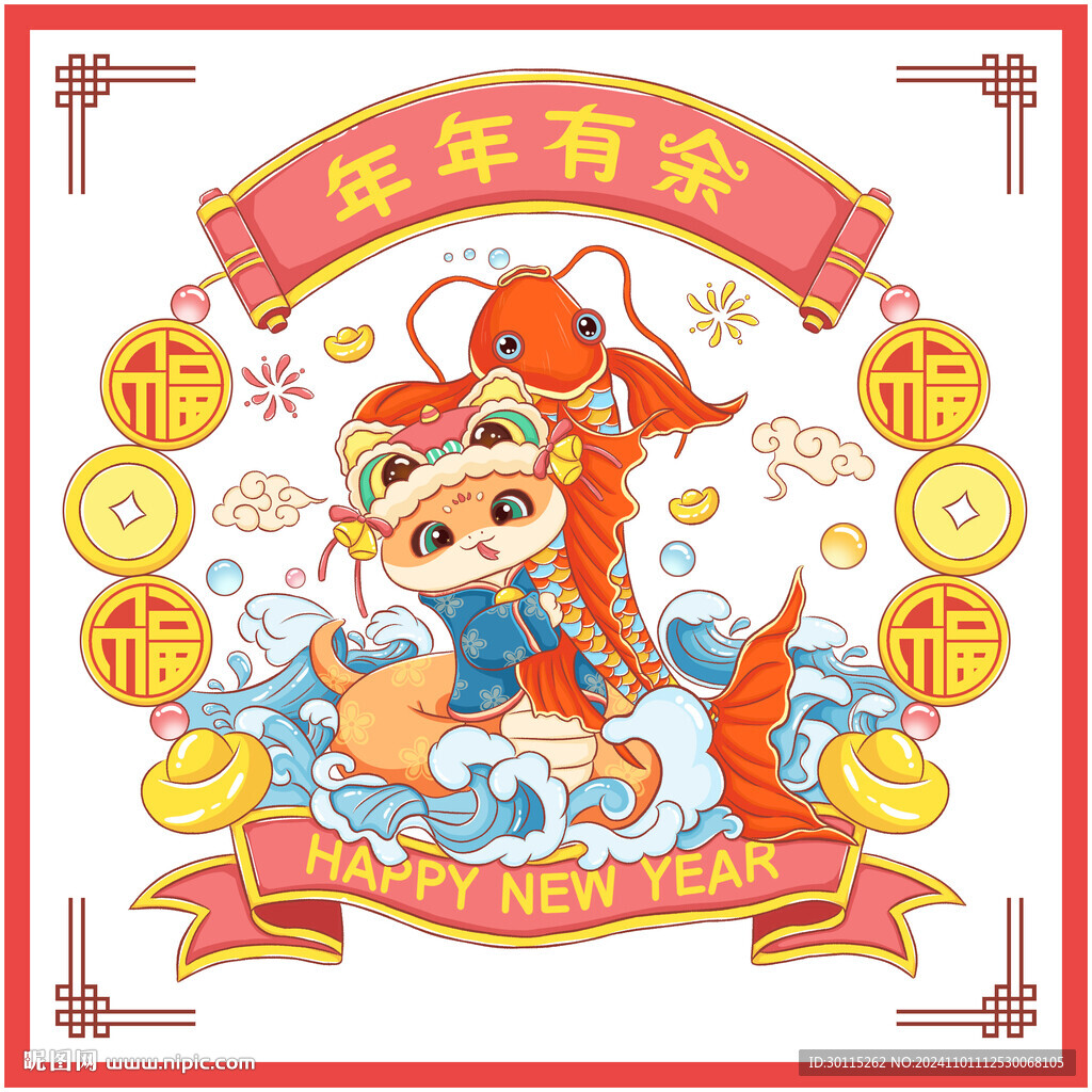 蛇年卡通插画海报