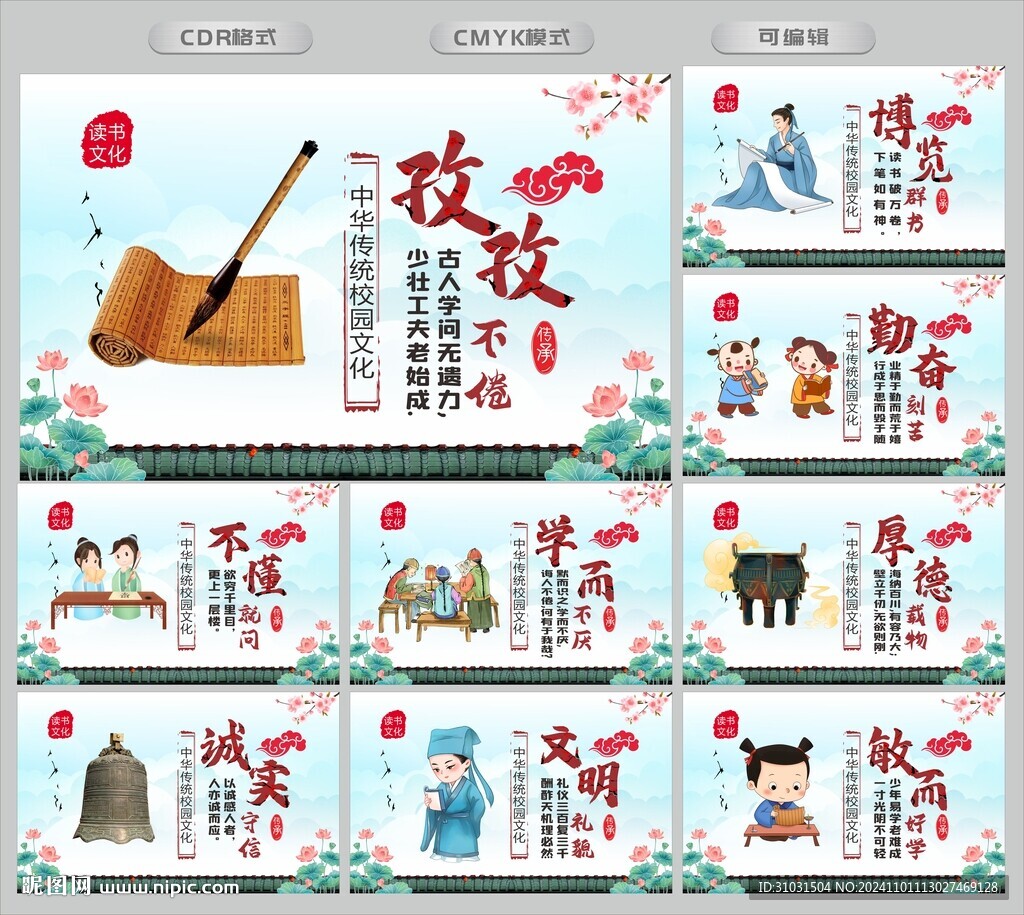 学校文化